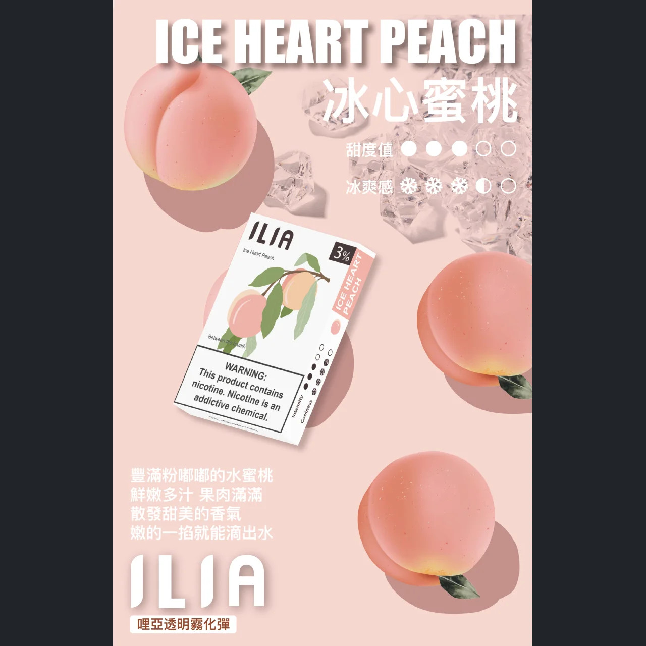 ILIA哩啞一代通用