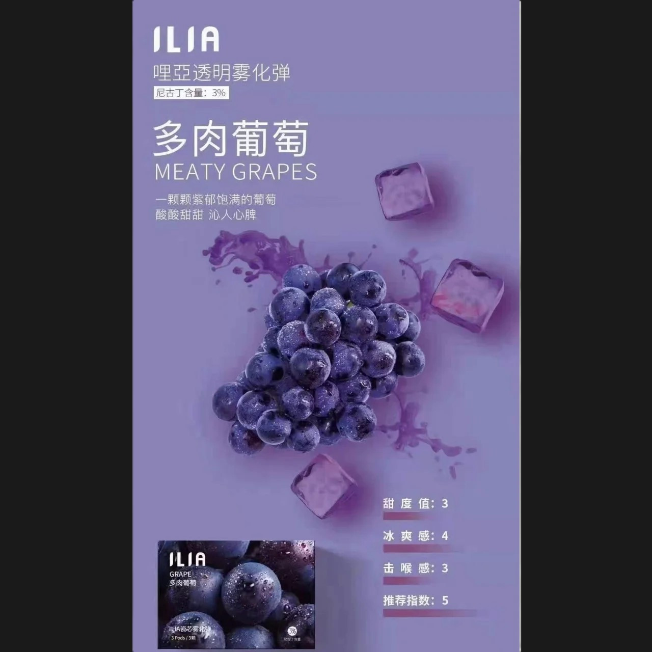 ILIA哩啞一代通用