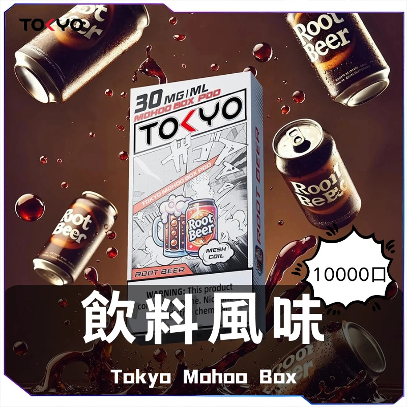 激推!! 東京魔盒 Tokyo Mohoo CP值No.1 最新優惠開跑!!!