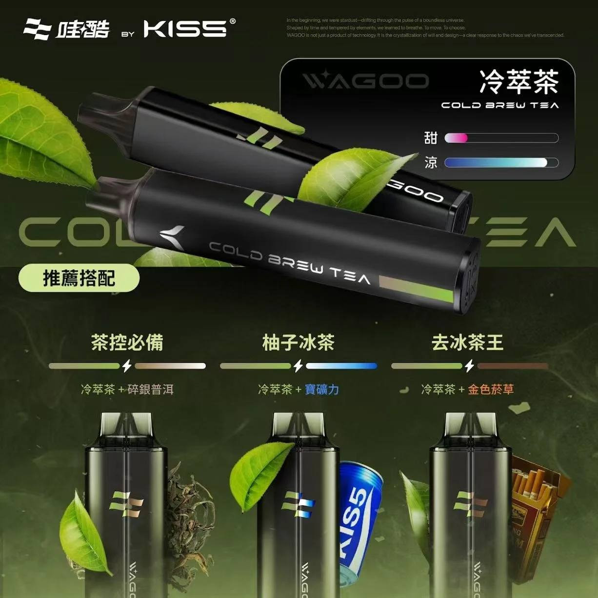 (New!!)哇酷 WAGOO & KIS5 6500口 雙芯雙倉拋棄式