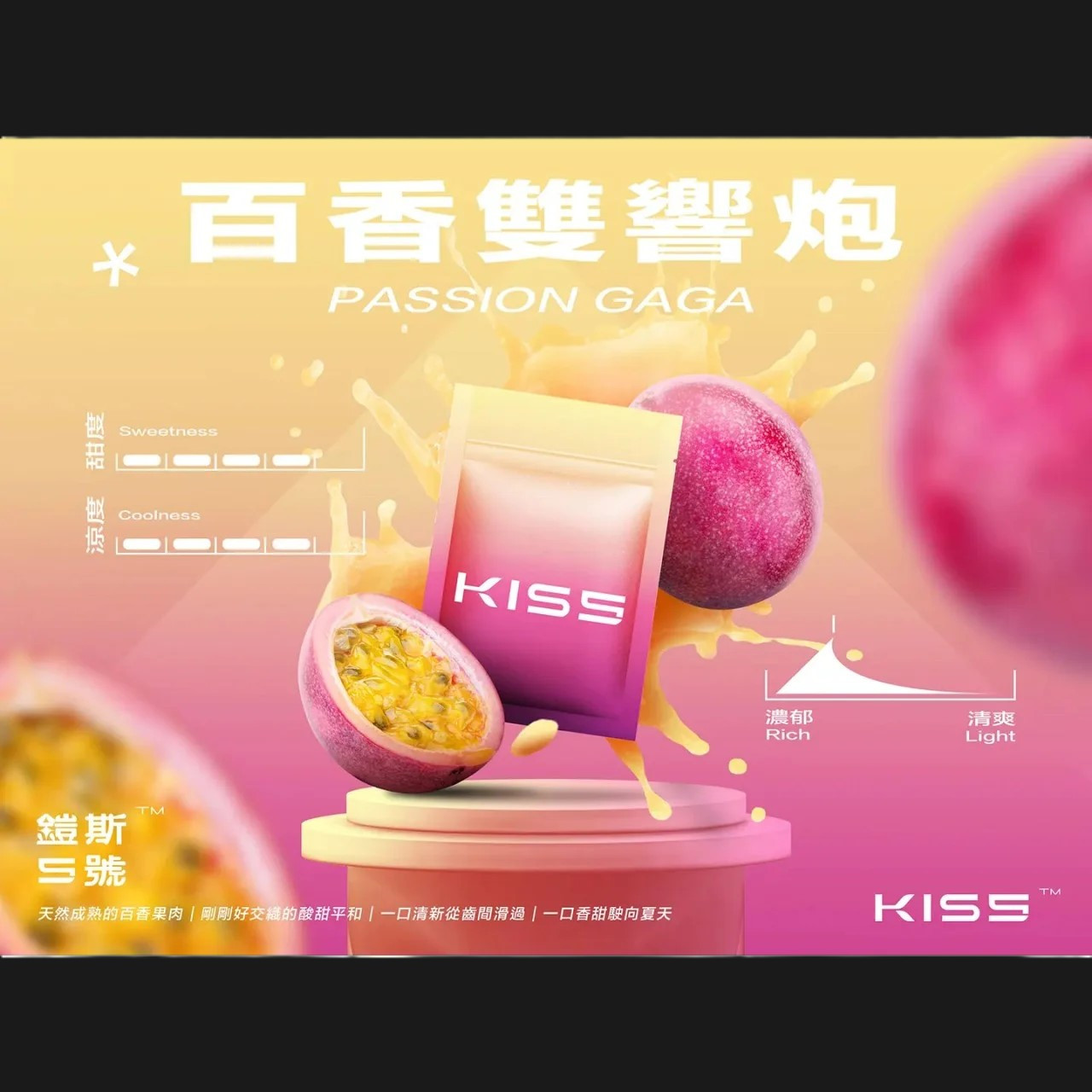 KISS凱斯一代通用